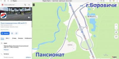 Новая дорога